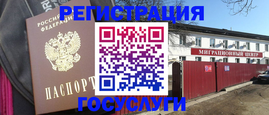 прописка паспорт в Чкаловске