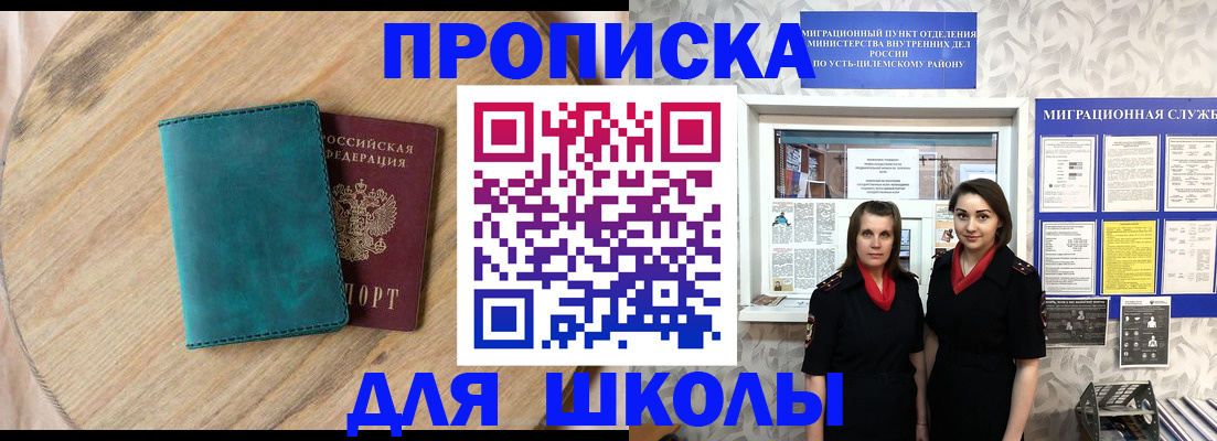 временная регистрация госуслуги в Чкаловске