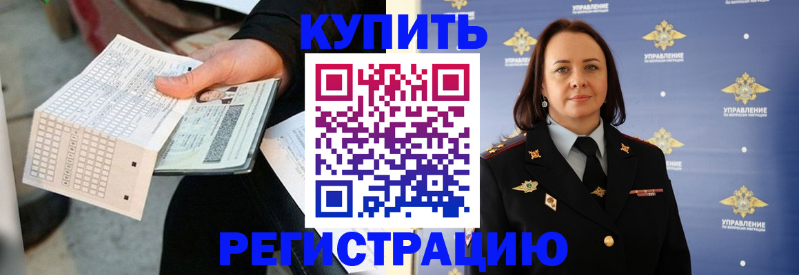 регистрация для школы в Чкаловске