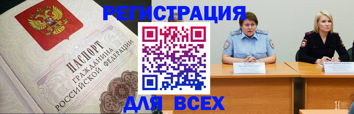 регистрация в Чкаловске