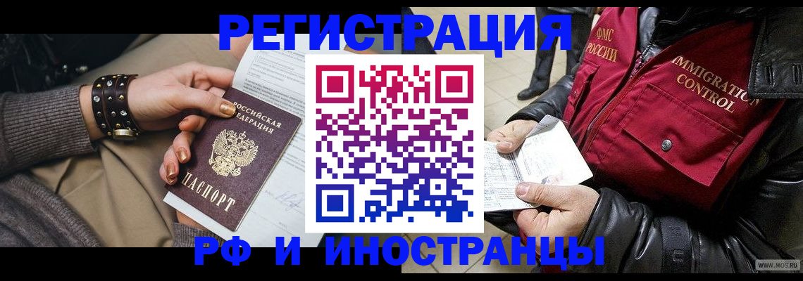 прописка для школы в Чкаловске